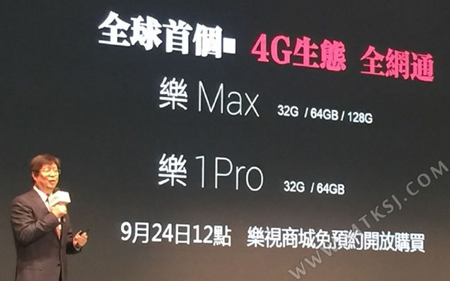 乐1 Pro/乐MAX全网通版