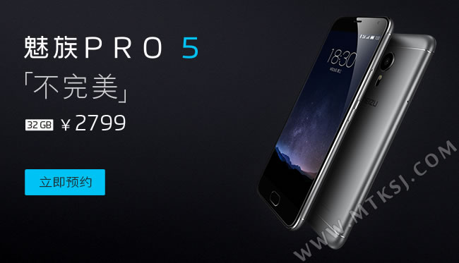 魅族Pro5