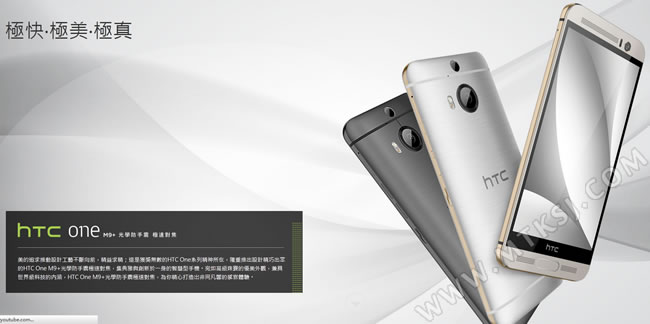 HTC M9+极光版