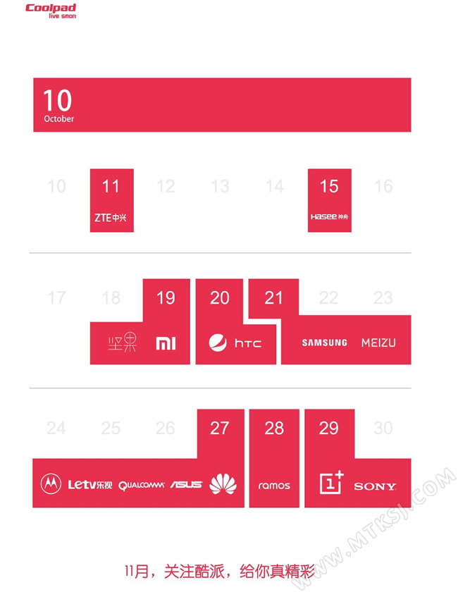 酷派锋尚新机11月发布