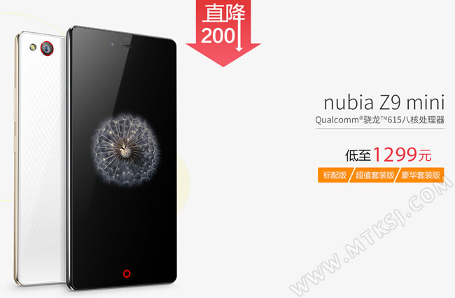 nubia Z9 MINI