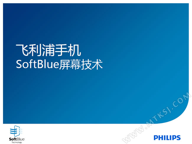 防蓝光手机保护视力 飞利浦S616本月上市