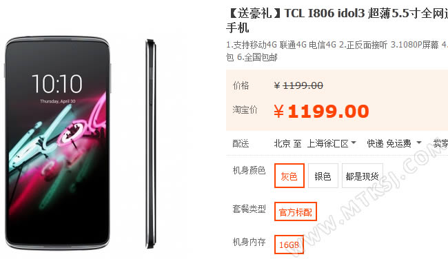 TCL idol 3