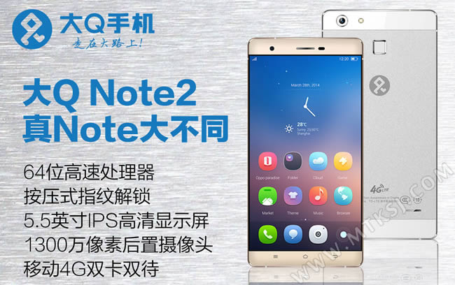 大Q NOTE2/P9