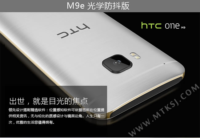 HTC ONE M9光学防抖版/HTC M9e