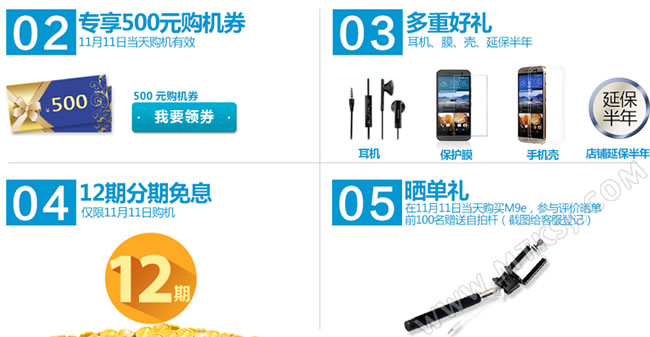 HTC M9e光学防抖版