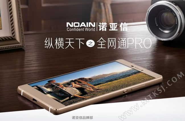 NOAIN首款！全金属/指纹诺亚信全网通Pro曝光