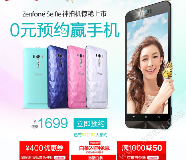 华硕ZenFone Selfie首发降400元
