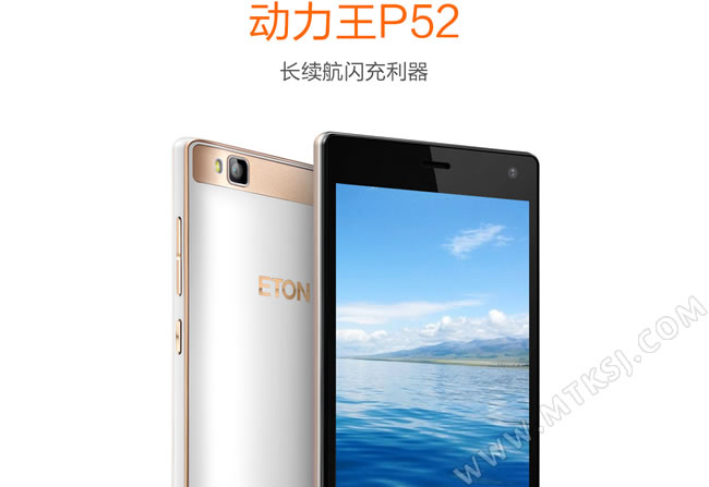 亿通P52