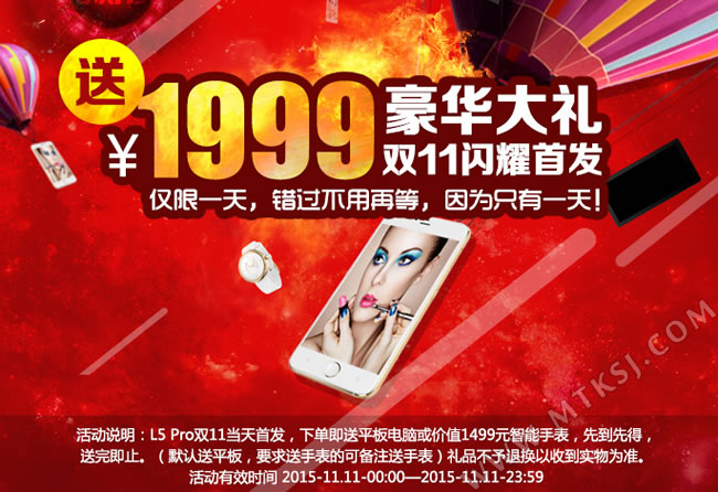 妹子双11福利 朵唯“iPhone”L5 Pro首发送千元大礼