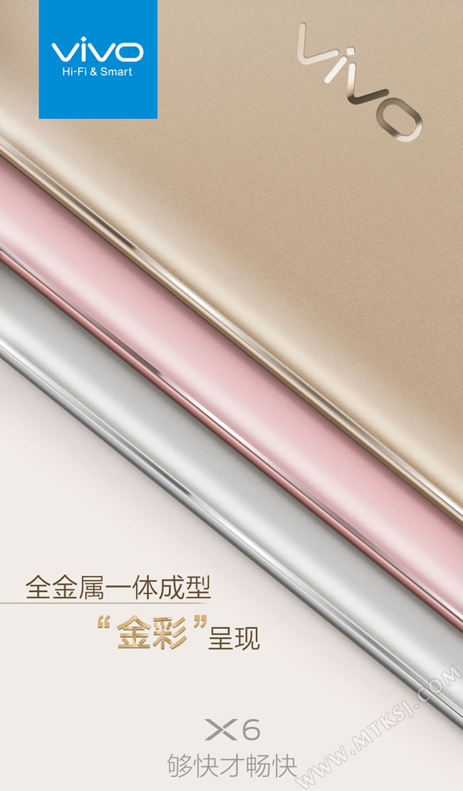 vivo X6外观设计