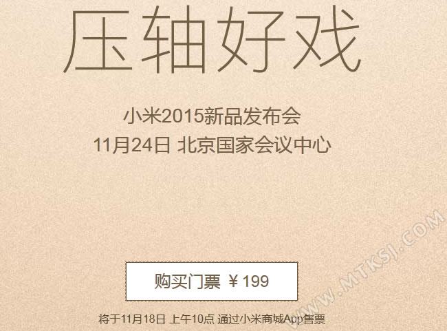 金属指纹红米新机跑不掉了 小米确认24日举行发