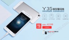 首搭双引擎闪充 中端机vivo Y35现货发售