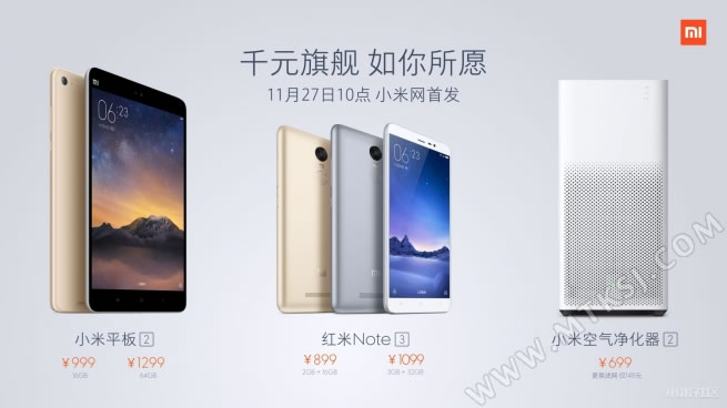 红米NOTE3发布