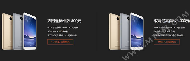 红米NOTE3