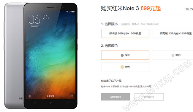 红米NOTE3