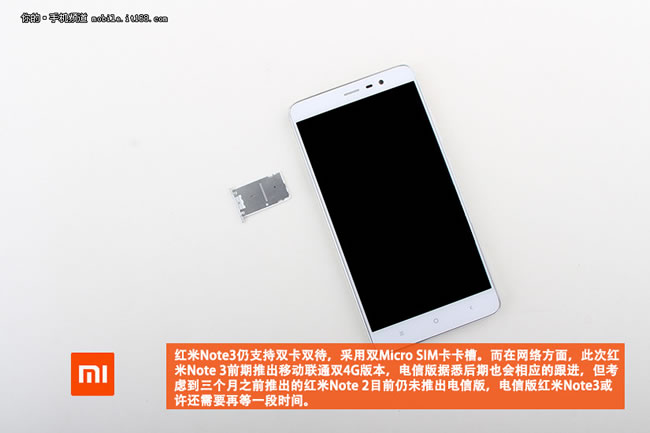 红米NOTE3拆机评测