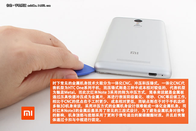 红米NOTE3拆机评测