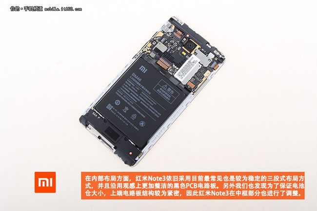 红米NOTE3拆机评测