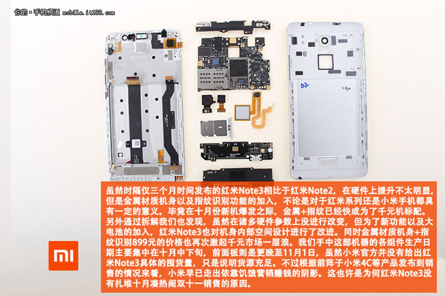 红米NOTE3拆机评测