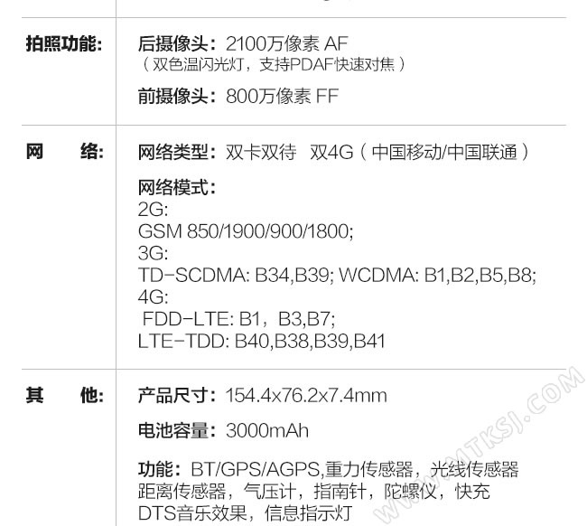 斐讯轻客2S参数