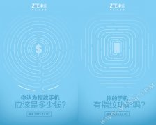 中兴曾学忠：Blade A1既有亲民价也有高逼格
