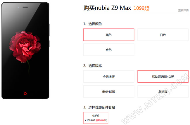 努比亚Z9 MAX双4G版