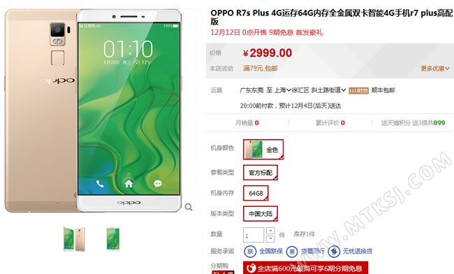 OPPO R7s Plus