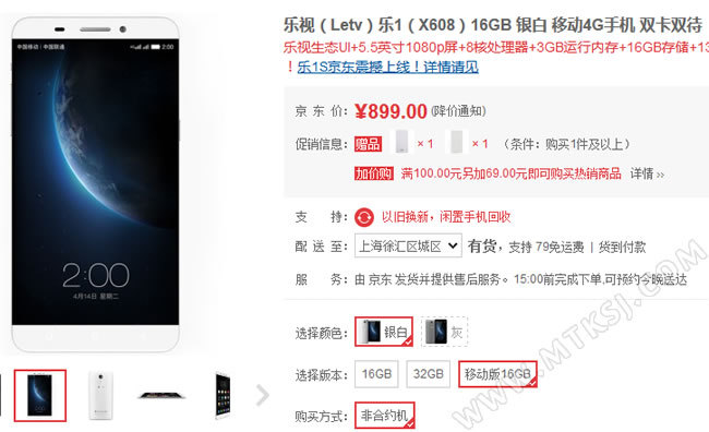 乐1移动版降价