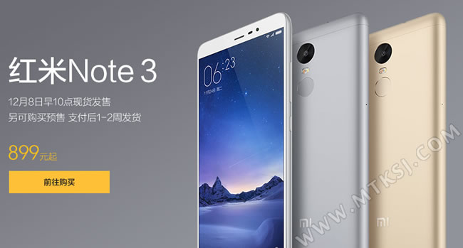 红米NOTE3