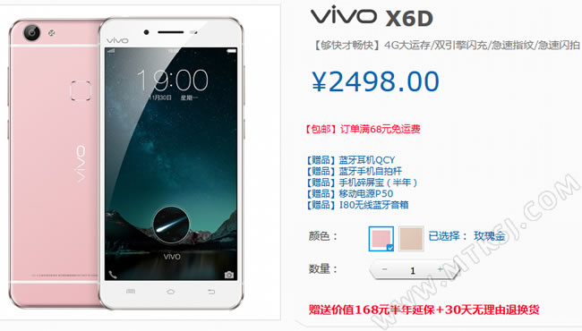 vivo X6D双4G版