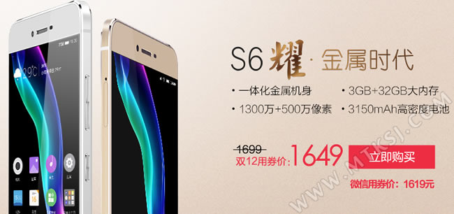 S7低至1212元！金立全系机型参战双十二