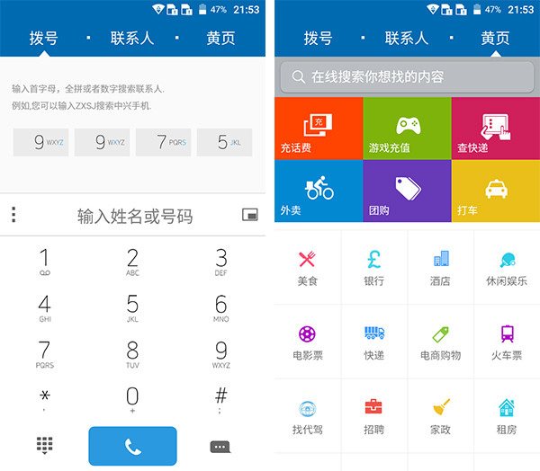 系统3