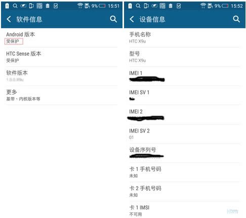 HTC One X9评测