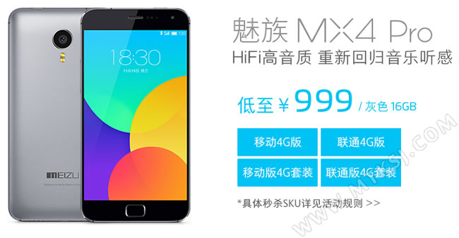 魅族MX5 PRO