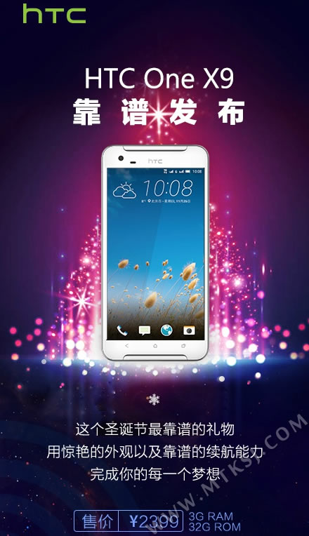 HTC ONE X9价格
