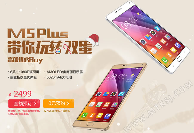 不只是续航 金立M5 Plus/畅享版圣诞节首发上市