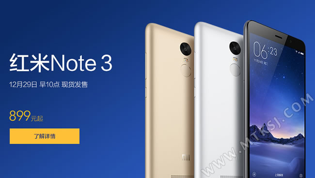 红米NOTE3