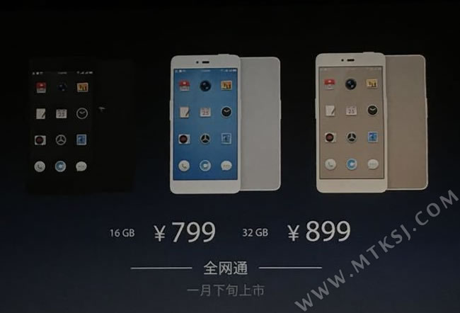 坚果手机全网通版