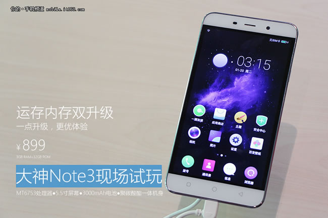 大神NOTE3高配版评测