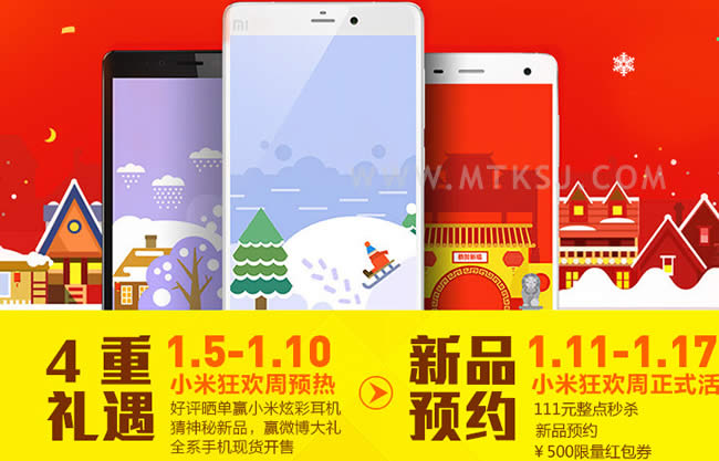 小米新机预约