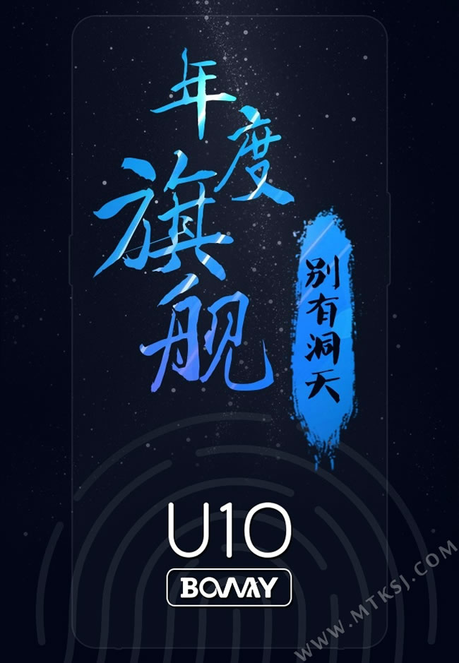 邦华U10