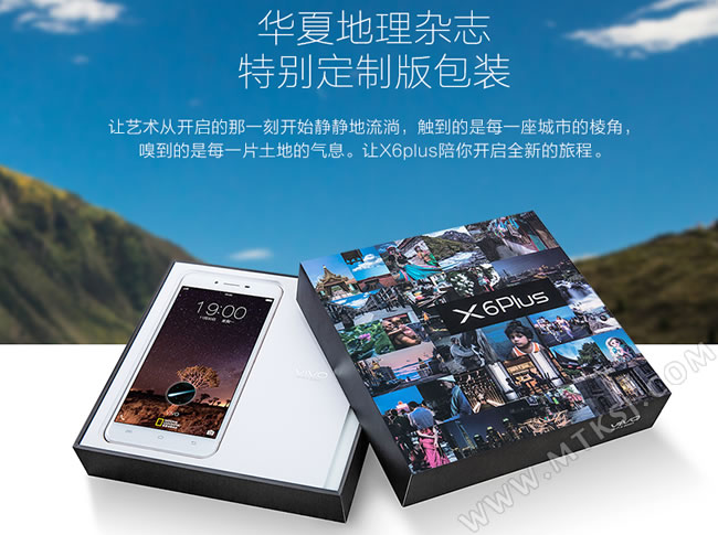 vivo X6Plus全网通华夏地理特别定制版