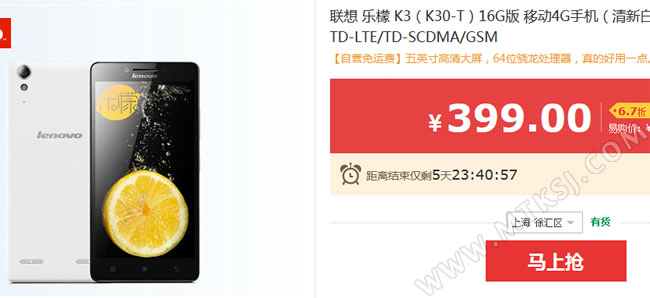 乐檬K3