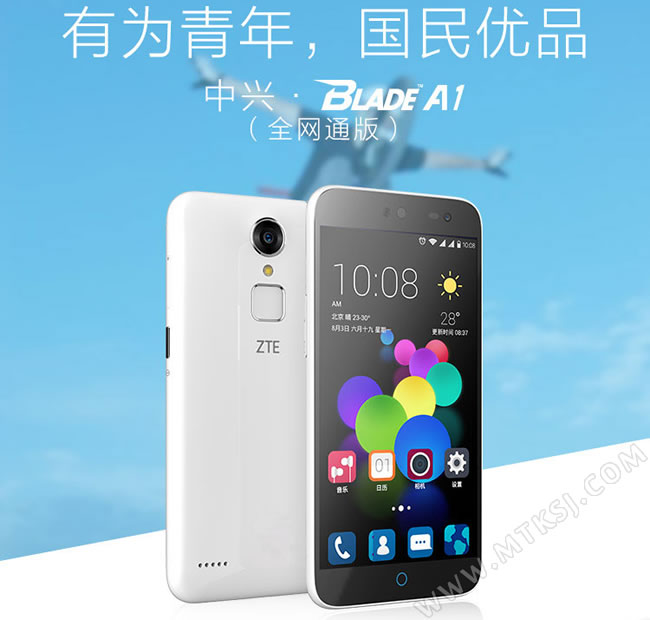 中兴Blade A1全网通版