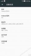 联想亲儿子乐檬K3 NOTE升级到Android 6.0了