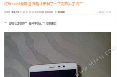 红米NOTE3全网通升级变砖 官方已出解决方案