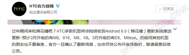 HTC 升级Android 6.0