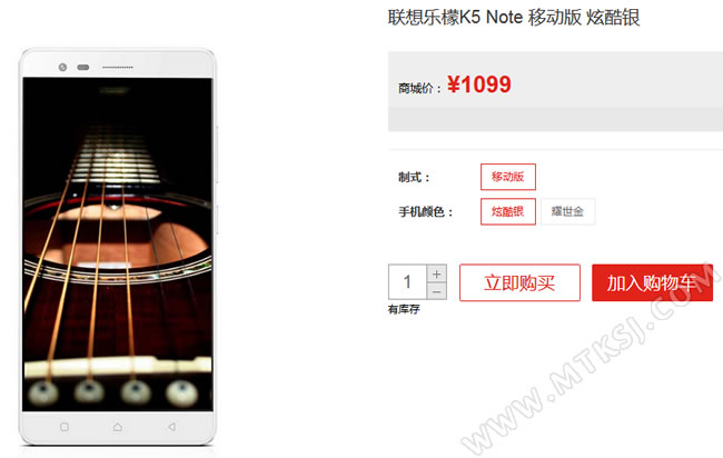 乐檬K5 NOTE