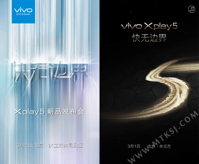 vivo Xplay5发布时间